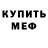АМФЕТАМИН 97% Kipp Mackay