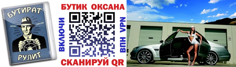 БУТИРАТ бутандиол  Дивногорск 
