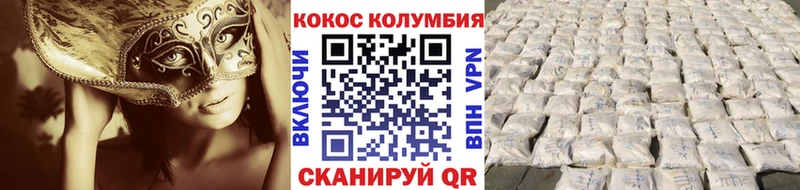 mega зеркало  маркетплейс клад  Cocaine 97%  Дивногорск 