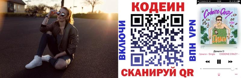 купить наркотики сайты  Дивногорск  Кодеиновый сироп Lean напиток Lean (лин) 