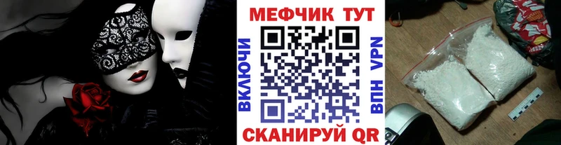 Меф  Дивногорск