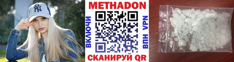 МЕТАДОН кристалл  площадка Telegram  Дивногорск  omg ссылка 